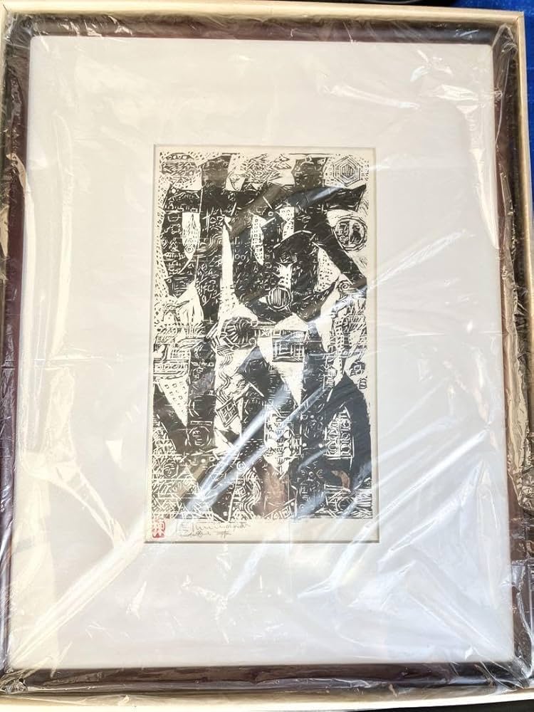 【希少】棟方志功　板画全柵 棟方志功板画全柵 / 古本、中古本、古書籍の通販は「日本の